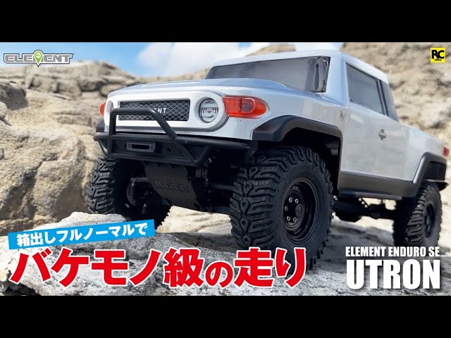 Running Review] ELEMENT RC ENDURO SE UTRON | Fully normal and