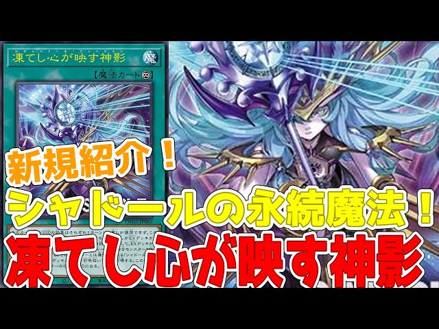 凍てし心が映す神影 レヴシャドールフュージョン プリシク ﾚｳﾞｼｬﾄﾞｰﾙ