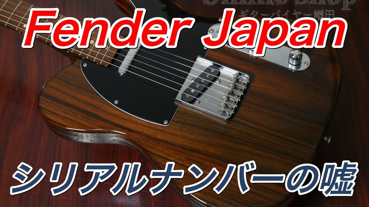 FENDER Japan STR-85 Jシリアル FENDER Japan STR-85 Jシリアル FENDER