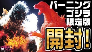 ゴジラ1995】エクスプラス東宝30cmシリーズフィギュア ワンフェス限定