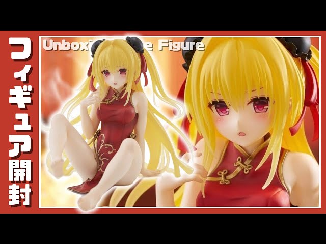ToLOVEる Desktop Cute フィギュア 金色の闇 チャイナドレス To LOVEる