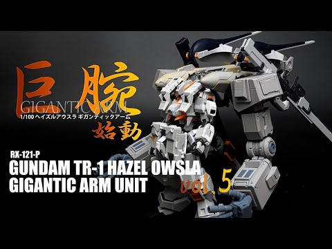 MG 1/100 ガンダムTR-1［ヘイズル・アウスラ］RX-121-2 ガンダム