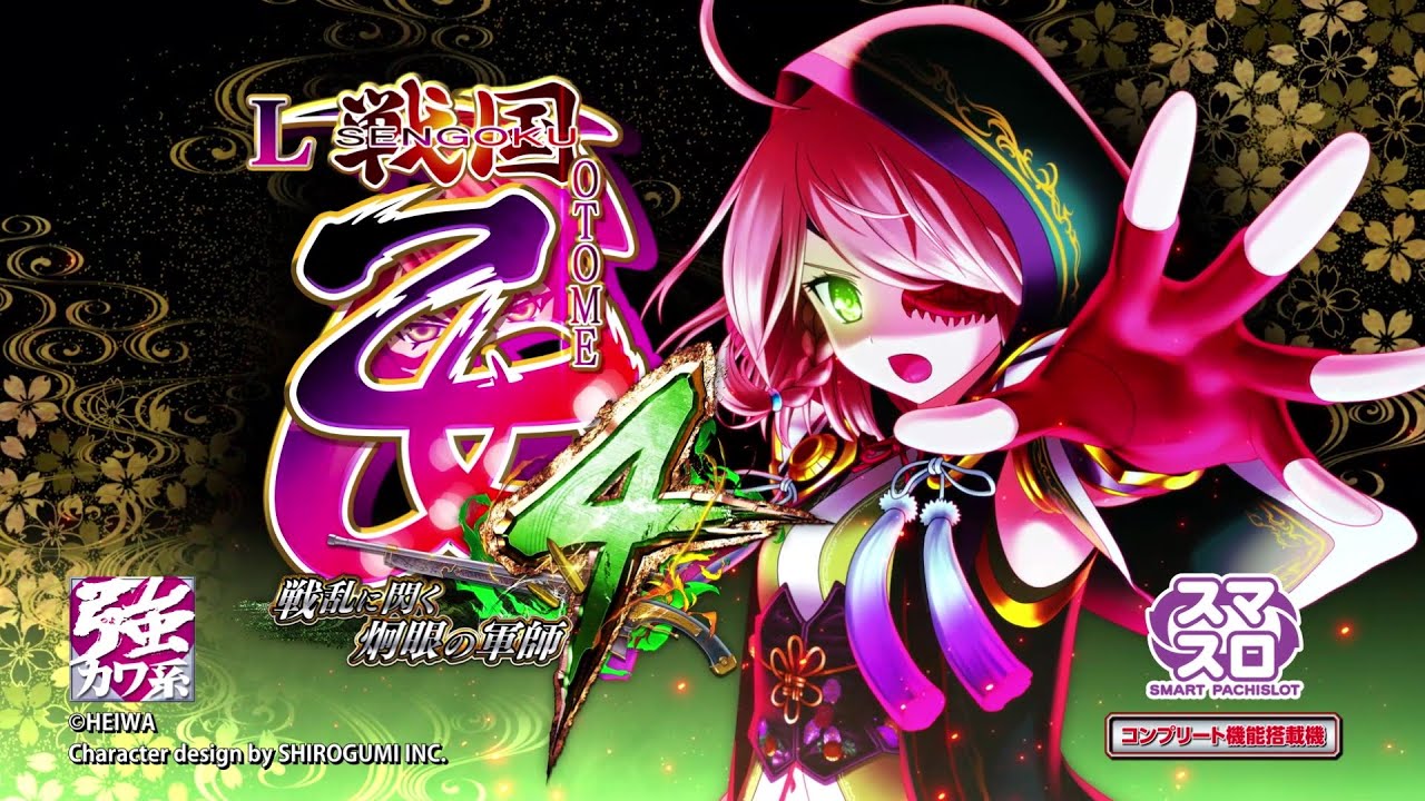 実機 税込 オリンピアエステート L戦国乙女4S3（戦乱に閃く炯眼の