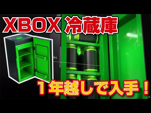 XBOX series x replica mini fridge（冷蔵庫）を買ってみた - YouTube