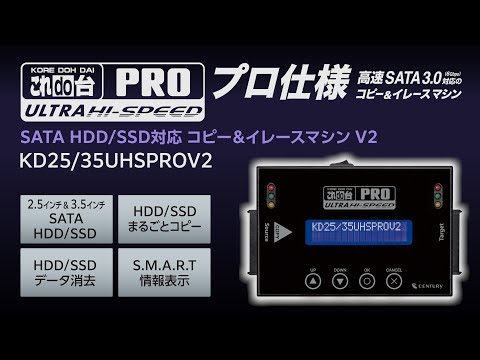 YEC HitXG1060 HDD 高速データコピー（消去）機【通電確認済み】 YEC