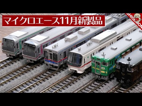 MICRO ACE TRAIN SET A-0864 Nゲージ MICRO ACE TRAIN SET A-0864 Nゲージ