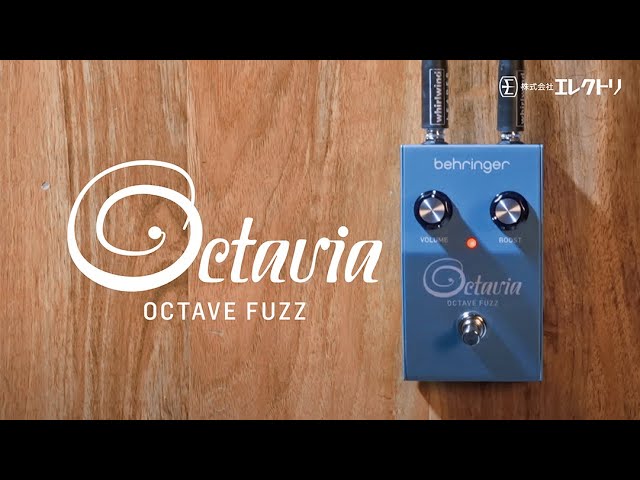 日本語字幕】Behringer OCTAVIA OCTAVE FUZZ ~ ヴィンテージスタイル