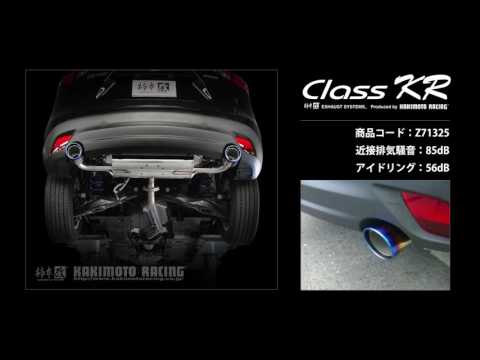製品情報：Class KR ['10加速騒音規制対応モデル] Z71325 | 柿本改