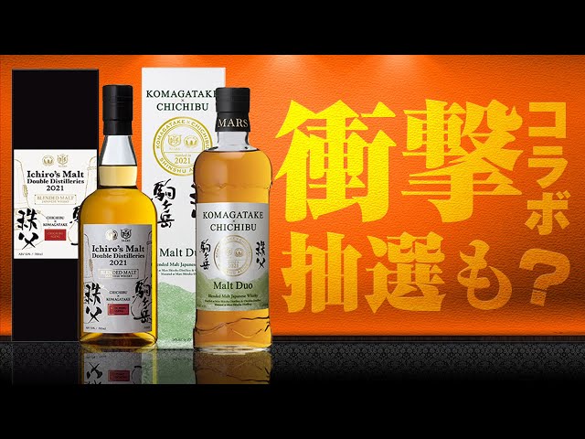 イチローズモルト イチローズモルト✖️駒ヶ岳コラボ 6本セット