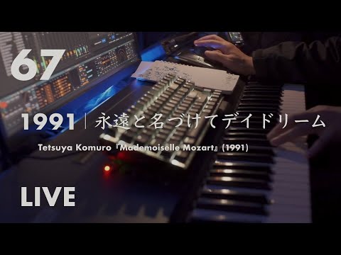 🎹小室哲哉 × ミュージカル『マドモアゼル・モーツァルト』から 1991