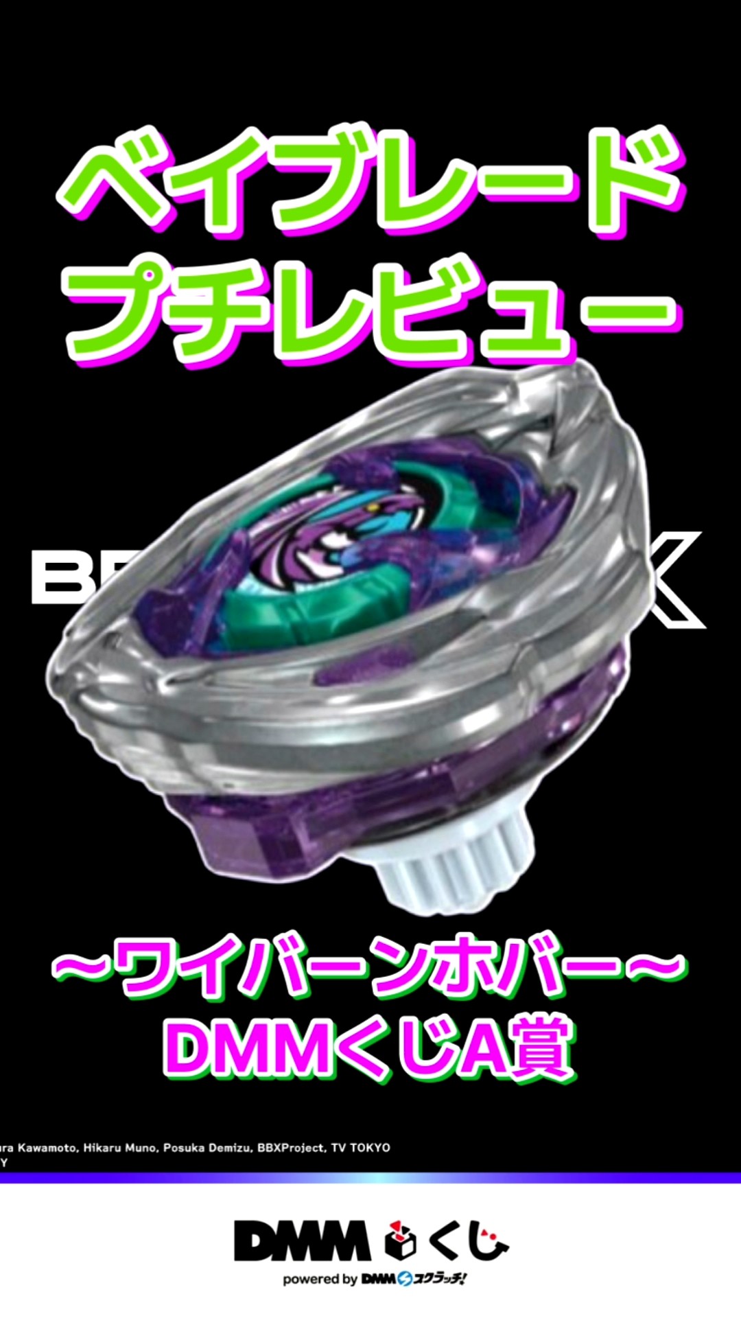 BEYBLADE X] 