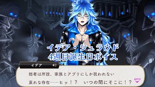 イデア イデア・シュラウド ツイステ プラチナジャケット クリアカード