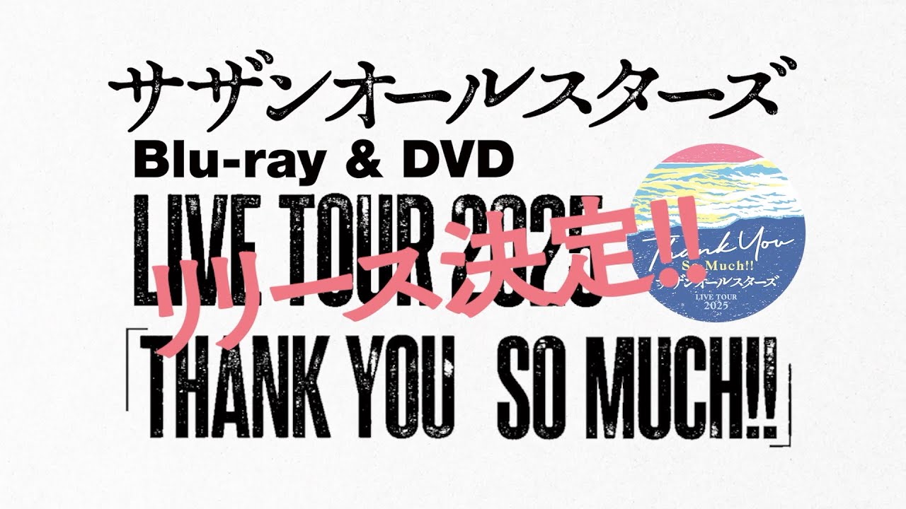 サザンオールスターズ – 全国アリーナ&5大ドームツアー『LIVE TOUR