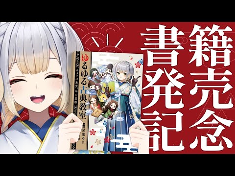 書籍を出す人生 - YouTube