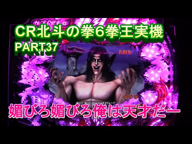 ラオウ パチンコ】発送不可]卓上パチンコ CR北斗の拳 ラオウver 玉不要