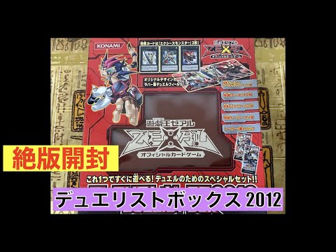 未開封 遊戯王 デュエリストカードファイル 未開封 遊戯王