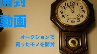 Unpacking something I bought at an auction - YouTube