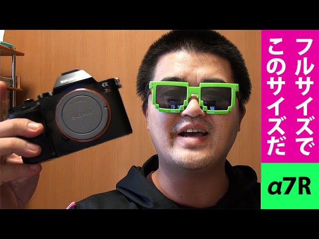 ついにキター！(ﾟ∀ﾟ) SONY α7R 初日の感想。世界初フルサイズ・ミラー