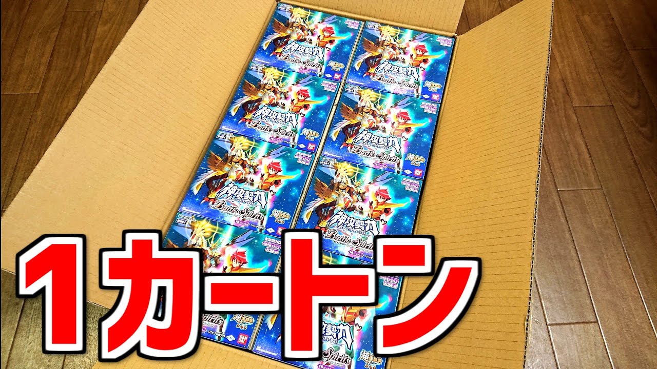 バトスピ】内容豪華すぎ！？光導デッキ コンプリートBOXを開封