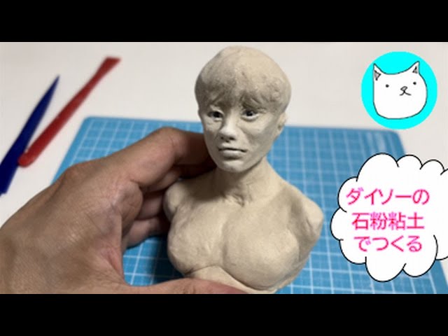 石粉粘土で作った有機的彫刻 オブジェ 石粉粘土で作った有機的彫刻