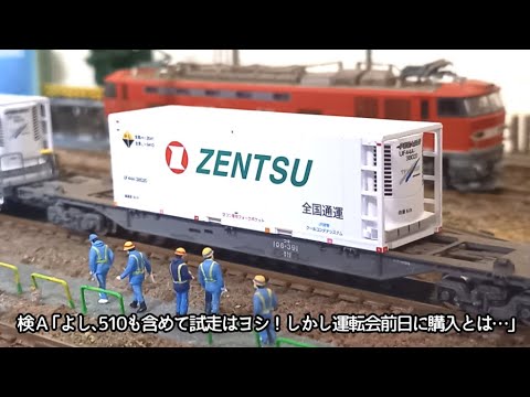 貨物16両かコンテナ付とタキ22両セット 貨物16両かコンテナ付とタキ22