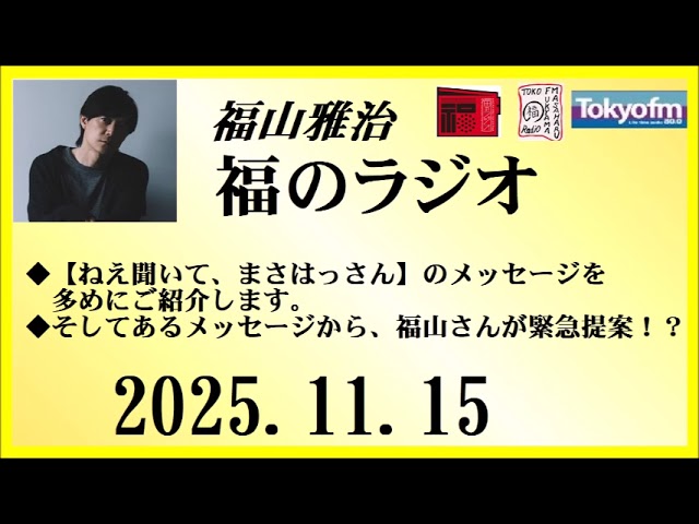 福山雅治 CD13枚セット (＋ライブDVD) 福山雅治 BROS.30th クリア