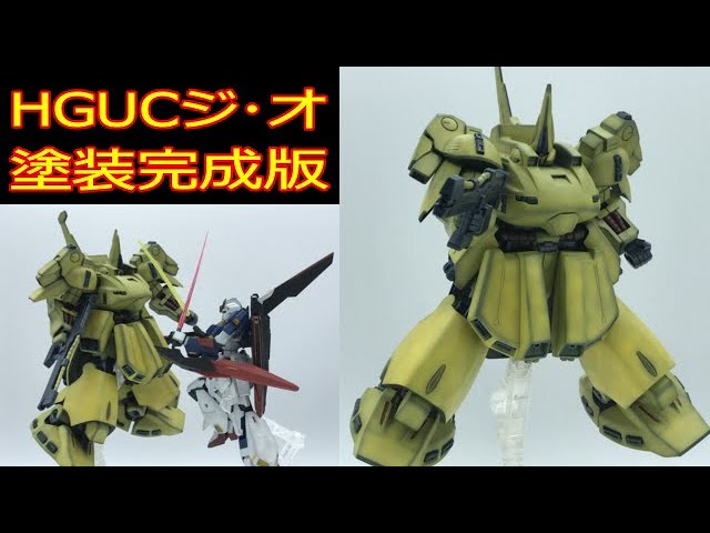 機動戦士Zガンダム】HGUC 1/144 ジ・O：塗装完成版 - YouTube