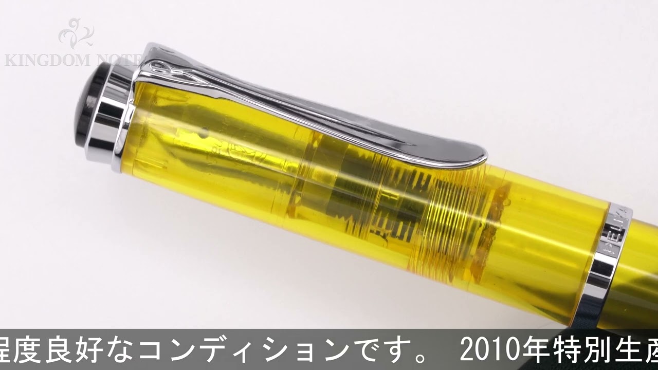 Pelikan ペリカン 万年筆 M205 DUO デモンストレーター イエロー BB