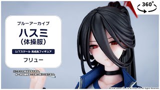 限定販売】ブルーアーカイブ ハスミ(体操服) 1/7 完成品フィギュア