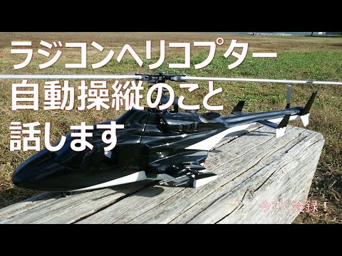 H1 GPS 新型 オートパイロットシステム ラジコンヘリ ジャイロ