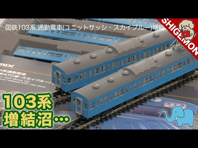 169 TOMIX 92086 JR 103系 一般形 JR東海タイプ 169 TOMIX 92086 JR