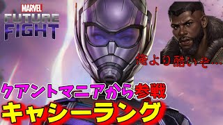 クアントマニアから参戦の新キャラ キャシー・ラングの性能を解説