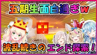 面白すぎるwねぽらぼエンド探索コラボまとめ【桃鈴ねね/尾丸ポルカ