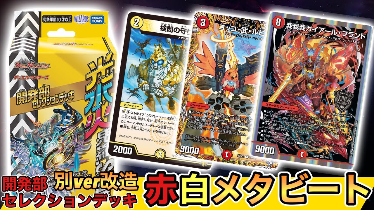 ラッカゾージア デッキパーツ ラッカゾージア デッキ パーツ付き