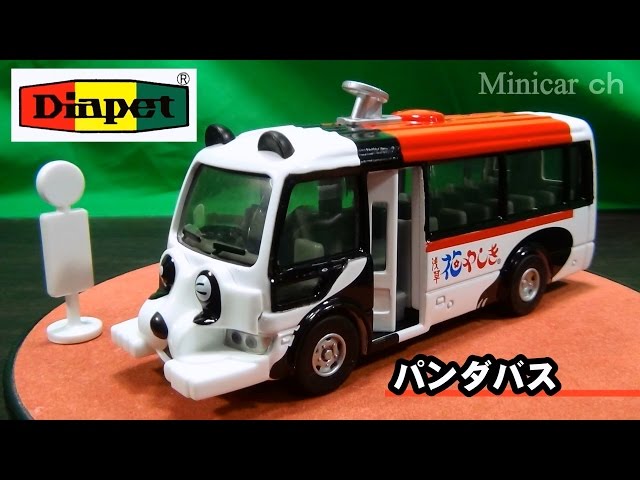 パンダが街を走る ダイヤペット パンダバス(浅草無料巡回バス) - YouTube