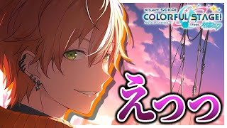 プロセカ】あまりにも