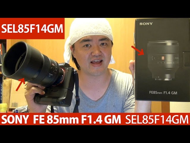 SONY FE 85mm F1.4 GM 単焦点レンズの本命、ソニーEマウント G MASTER