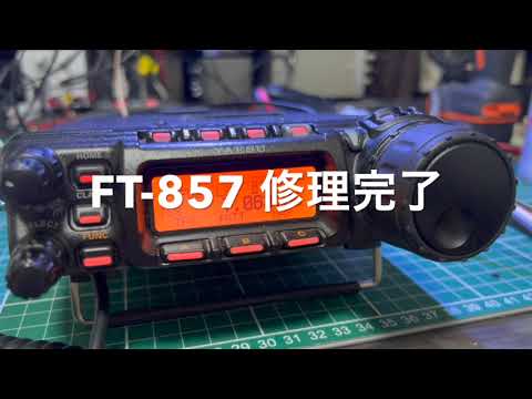YAESU FT-857 部品取り用 ジャンク YAESU FT-857 部品取り用 ジャンク