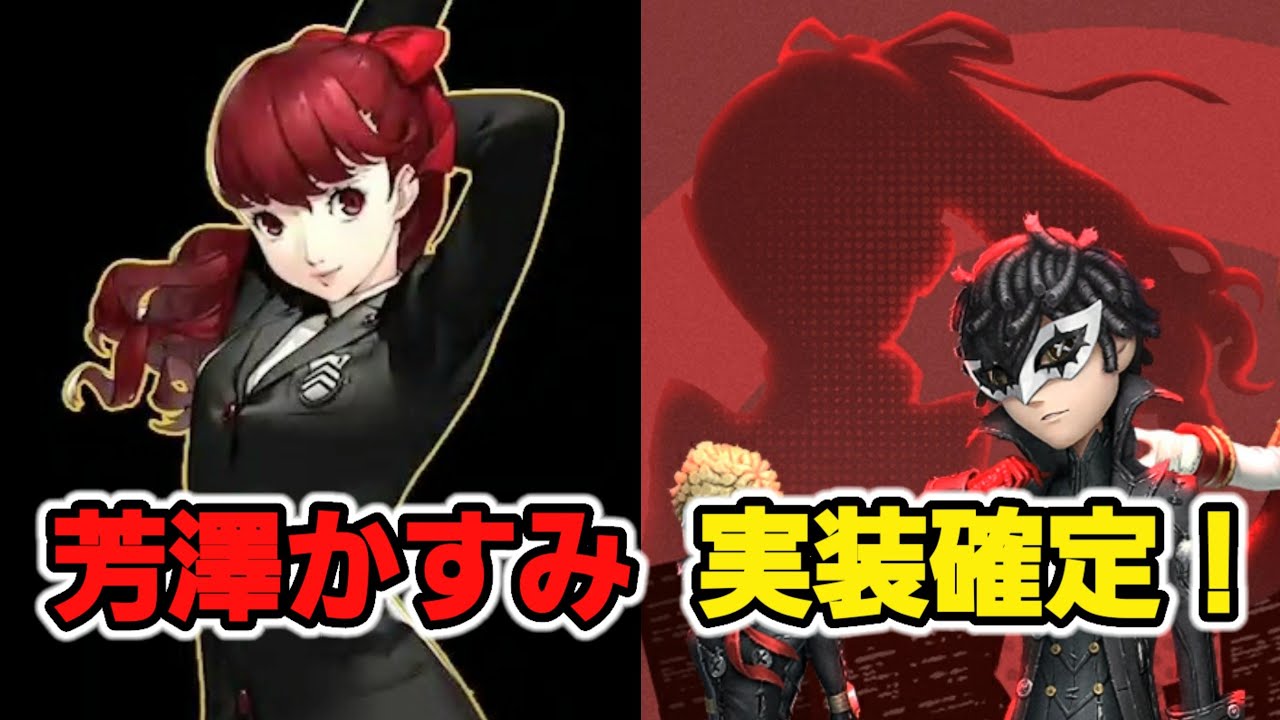 芳澤かすみ IdentityV 第五人格×ペルソナ5 缶バッジ 10個 芳澤かすみ