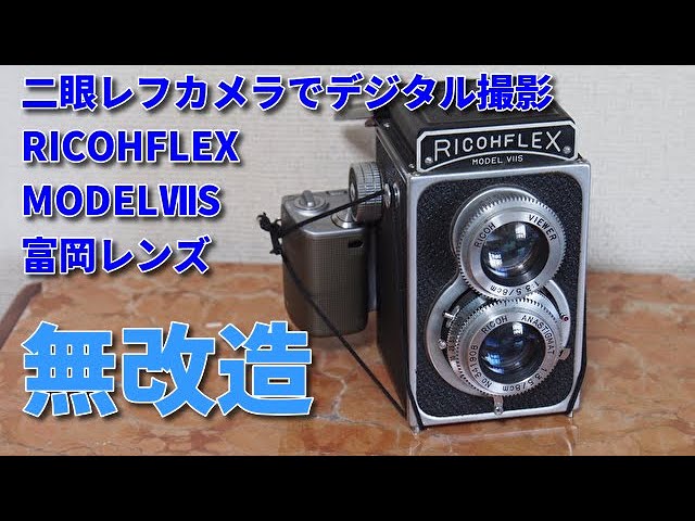 Super Ricohflex 二眼レフカメラ ゴールド/ブラウン Super Ricohflex