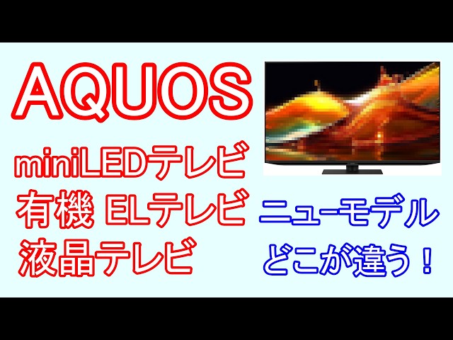 Kazu Shishiさん専用全国送料込シャープ45型液晶テレビYouTube. Kazu
