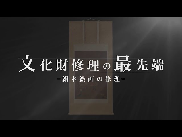 装潢文化財の保存修理 東京絵画・書籍修理の現在 Amazon.co.jp: 装潢
