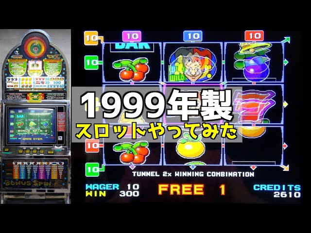 1999年製のビデスロ「ボーナススピンZ」でメダル増やしてみた【メダル