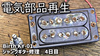 DigiTech RP 5 表示不良 ジャンク 部品取り アダプタ無し 飾り