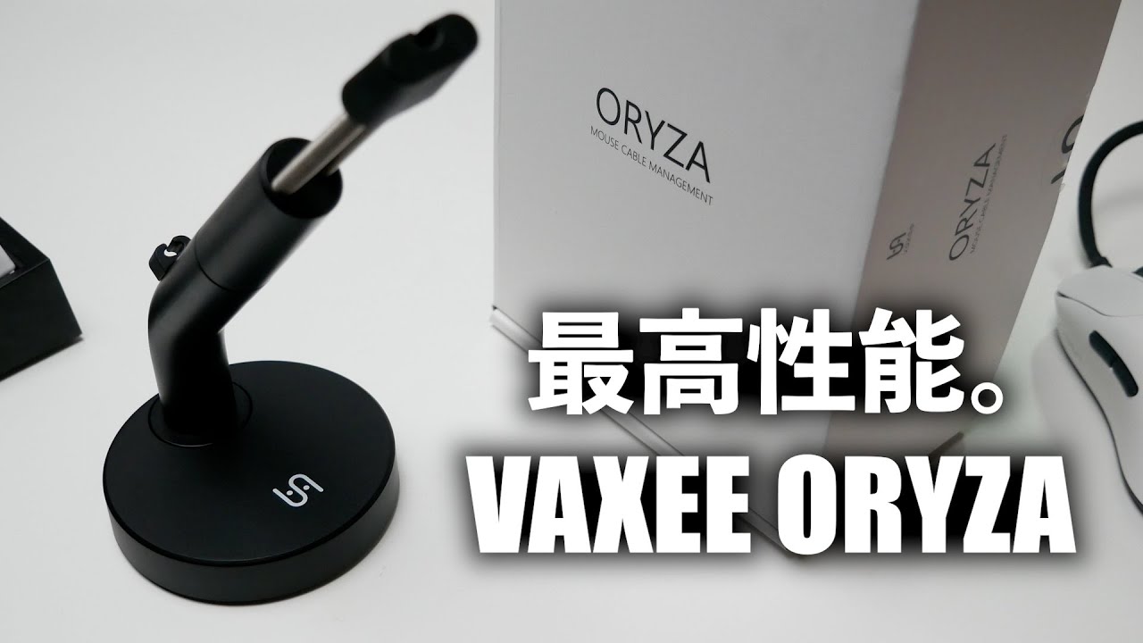 Vaxee Oryza | Revolutionary 
