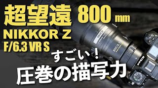 I would like to share with you the impressive imaging capabilities