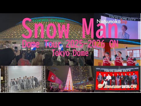 Snow Man】ドームツアー2025-2026 ON 東京ドーム & WONDER SNOW TREE