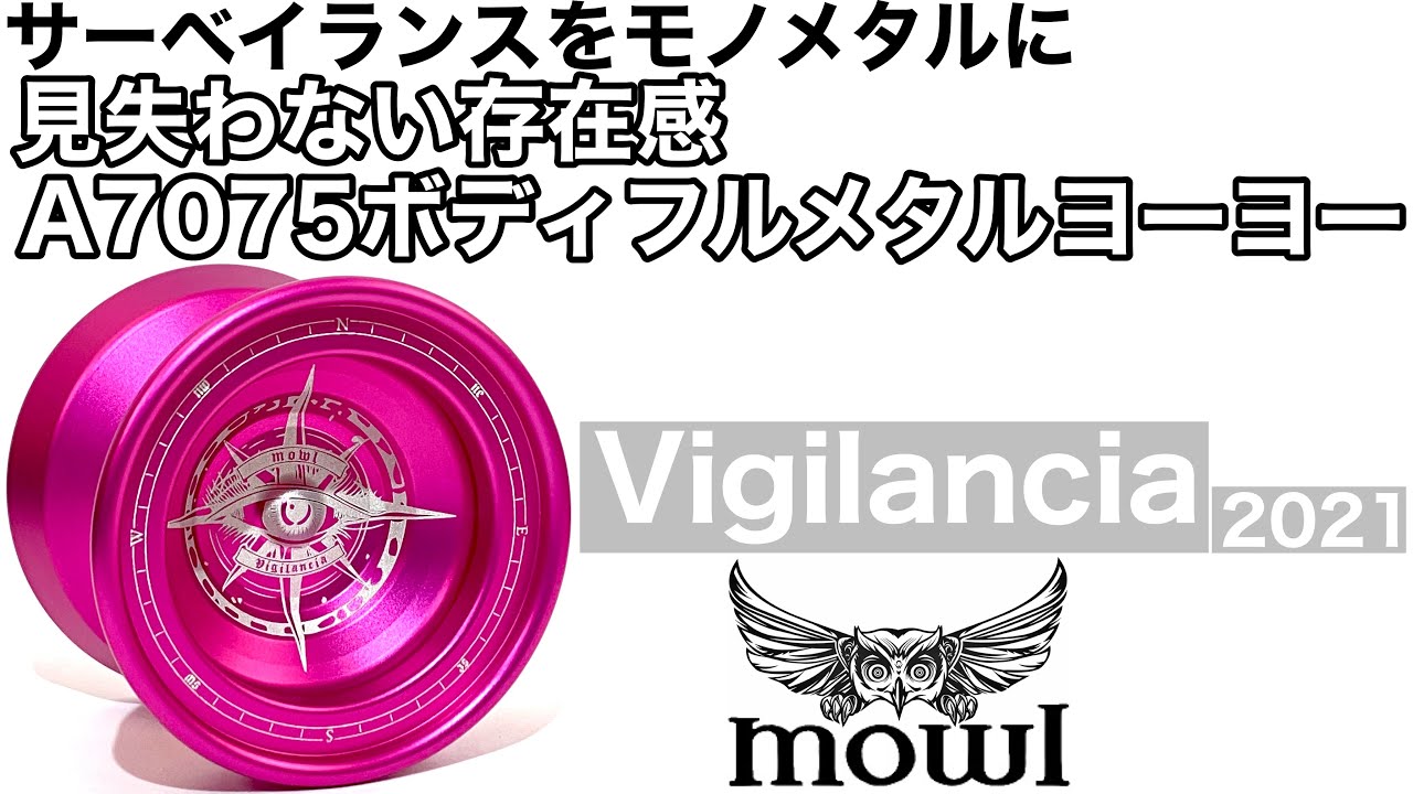 ヨーヨー M+ 開封！ 【mowl】 - YouTube