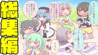 めめ村】カオス過ぎるお題がたくさん登場するめめ村ito!!総集編【ito