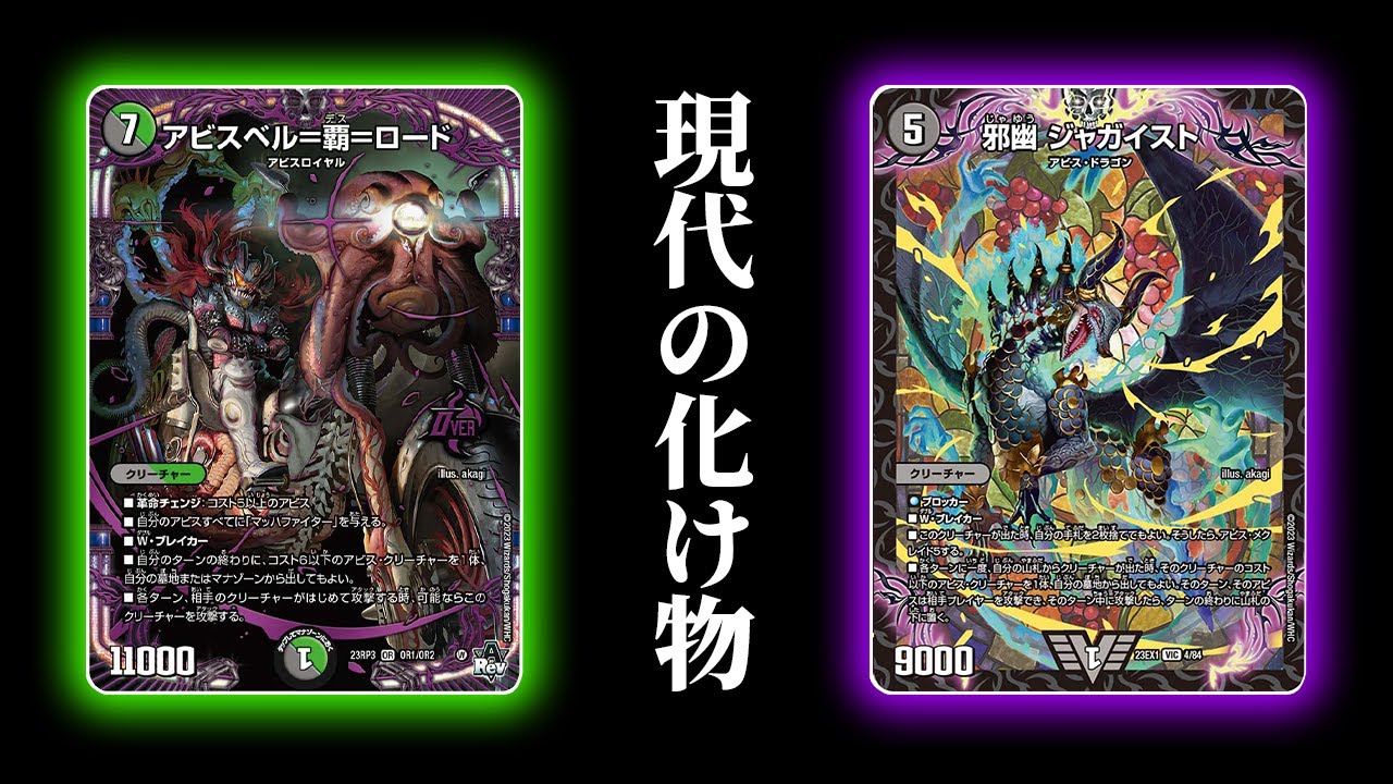 The Devil's Hero Deck 